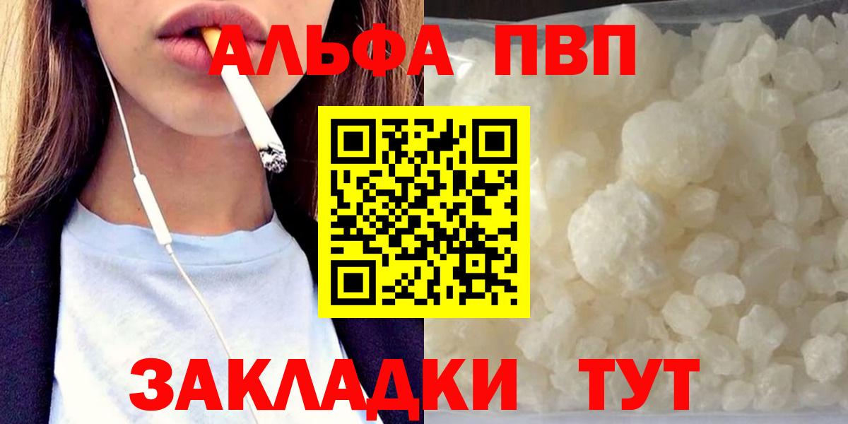 Alfa_PVP мука  Вход с VPN  Балабаново  что такое   APVP СК КРИС  A-PVP 