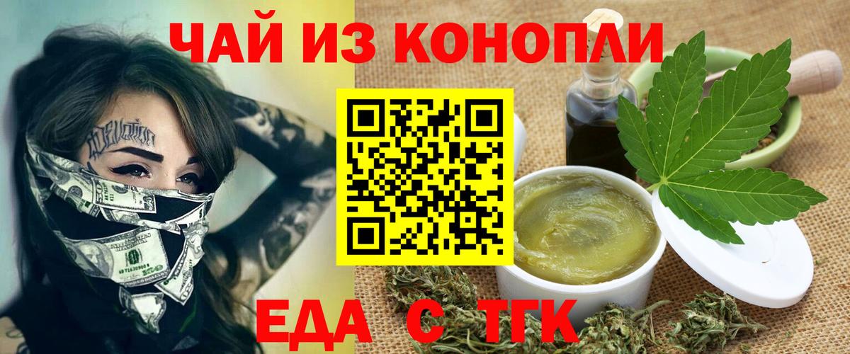 Балабаново  Cannafood конопля  Вход с VPN 