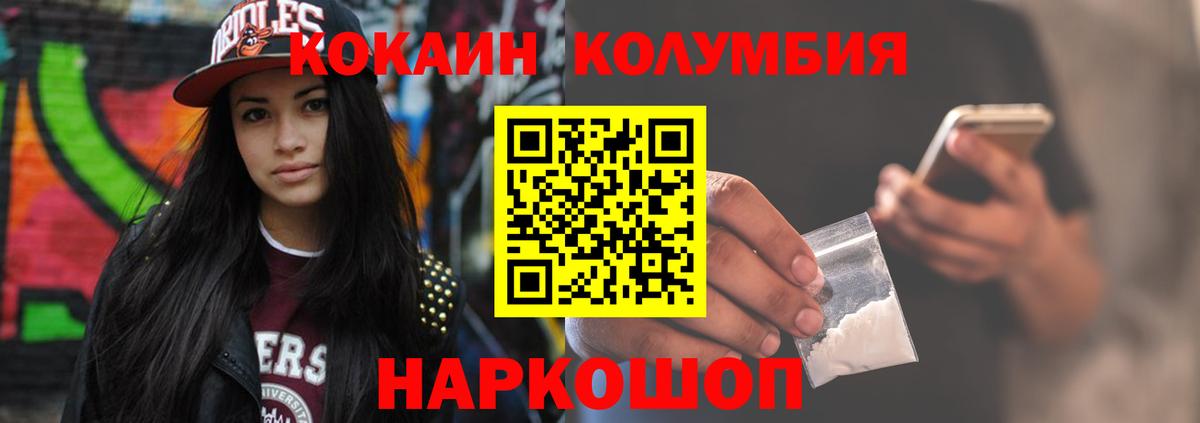 Кокаин VHQ  Кокаин  Вход с VPN  Балабаново  Кокаин Боливия 
