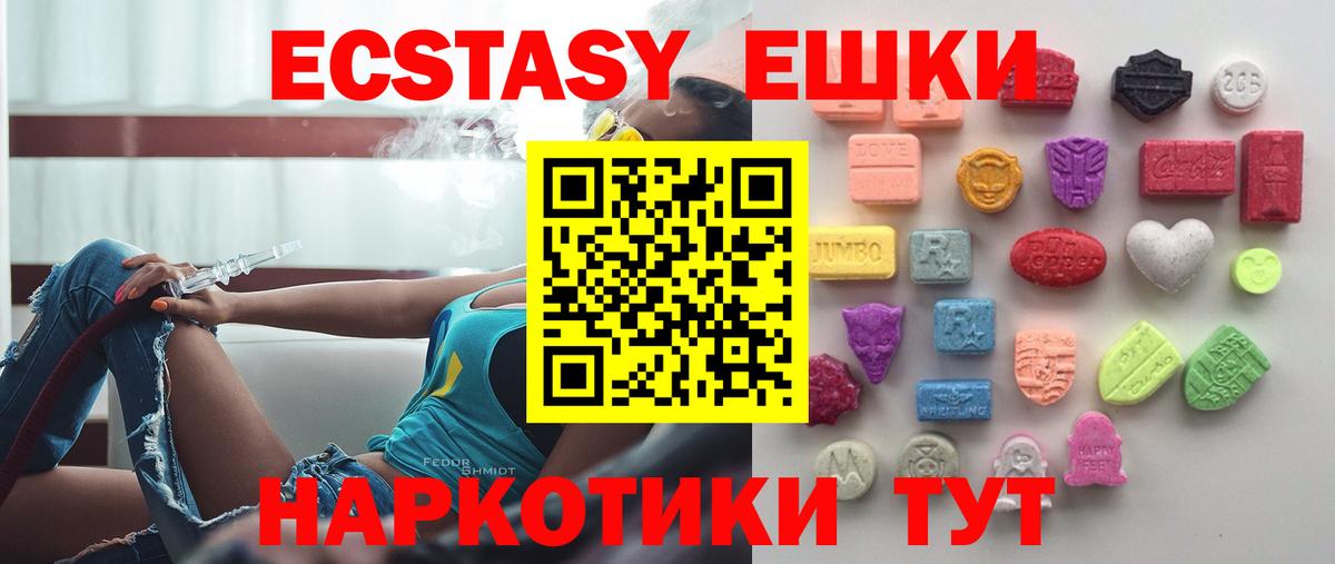 Экстази Дубай Балабаново