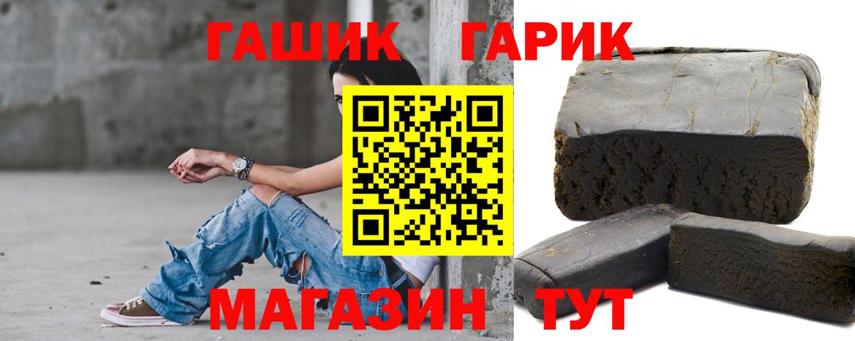 ГАШИШ  что такое   Балабаново  Гашиш убойный  ГАШ 40% ТГК  Вход с VPN 
