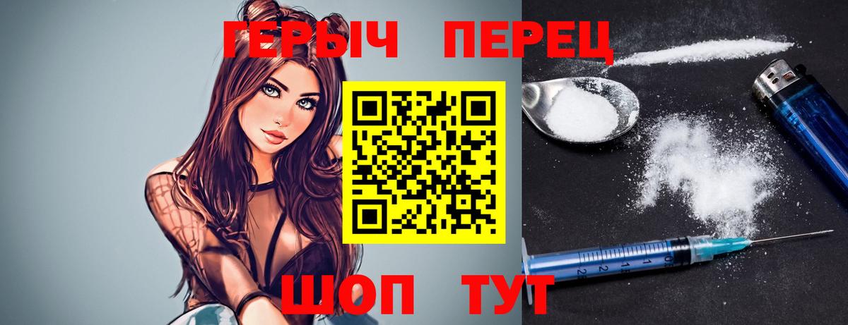 ГЕРОИН хмурый Балабаново