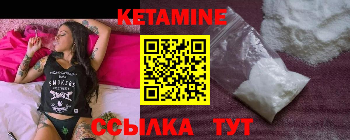 Кетамин VHQ  КЕТАМИН ketamine  Вход с VPN  Балабаново 