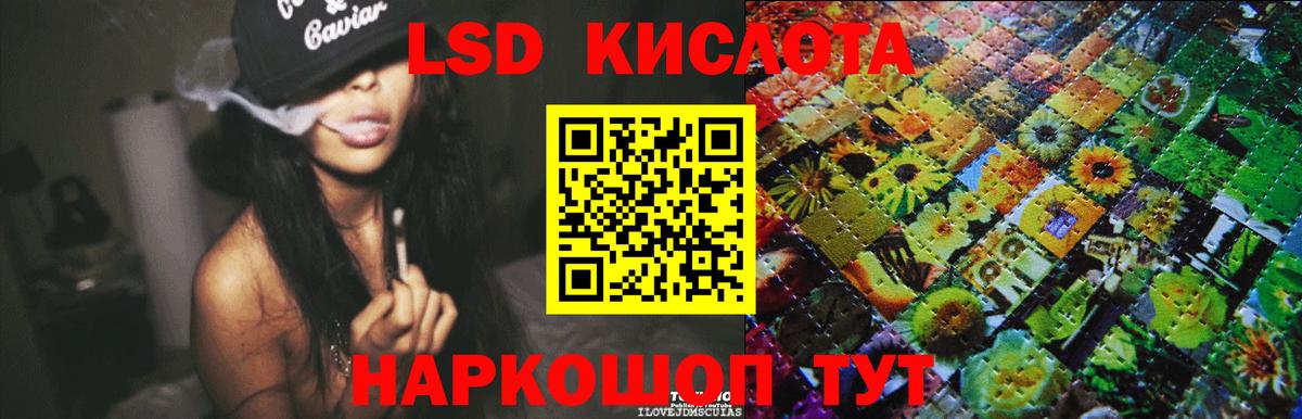 ЛСД экстази ecstasy Балабаново