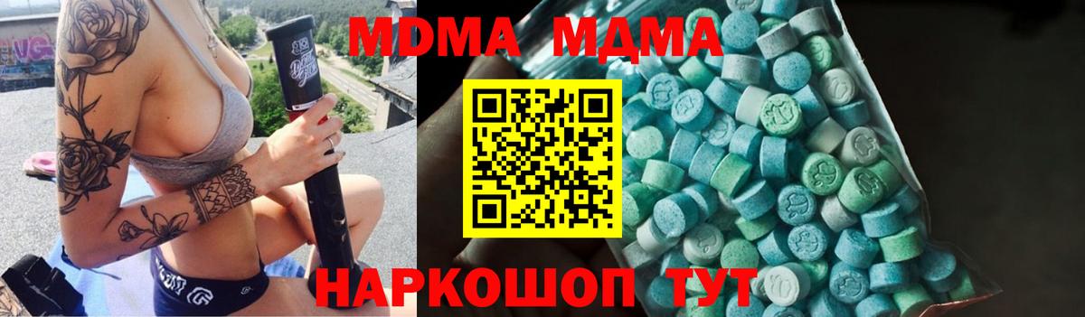MDMA Molly  МДМА кристаллы  Балабаново  Вход с VPN 