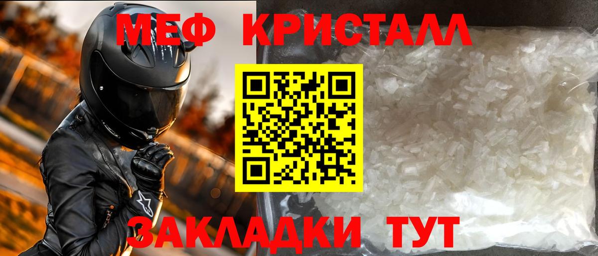 Меф мука Балабаново