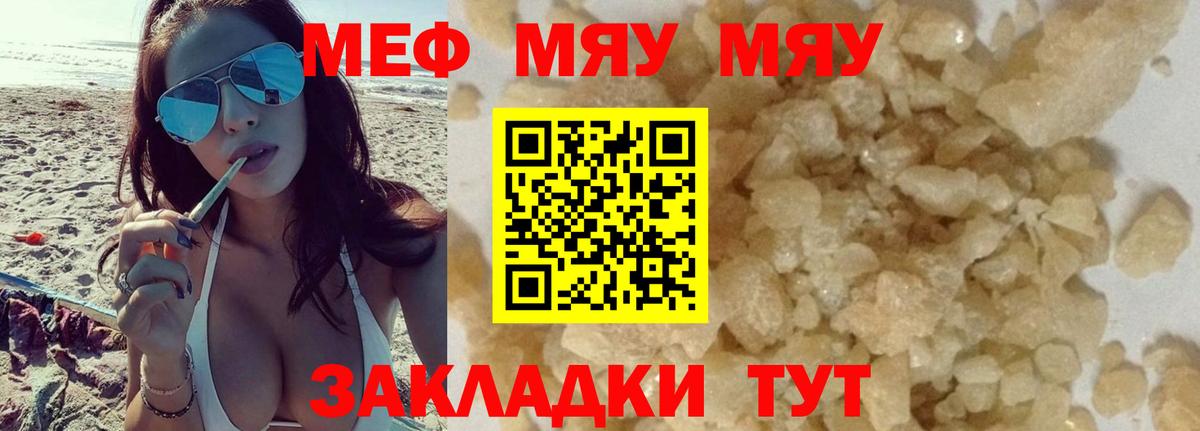 Меф мяу мяу  Вход с VPN  Балабаново  МЕФ  Меф 4 MMC 