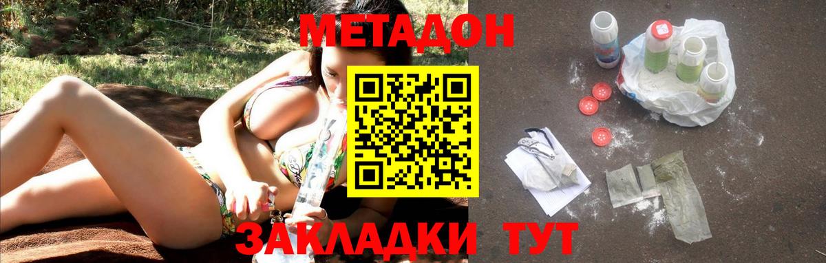МЕТАДОН VHQ  Вход с VPN  Балабаново 