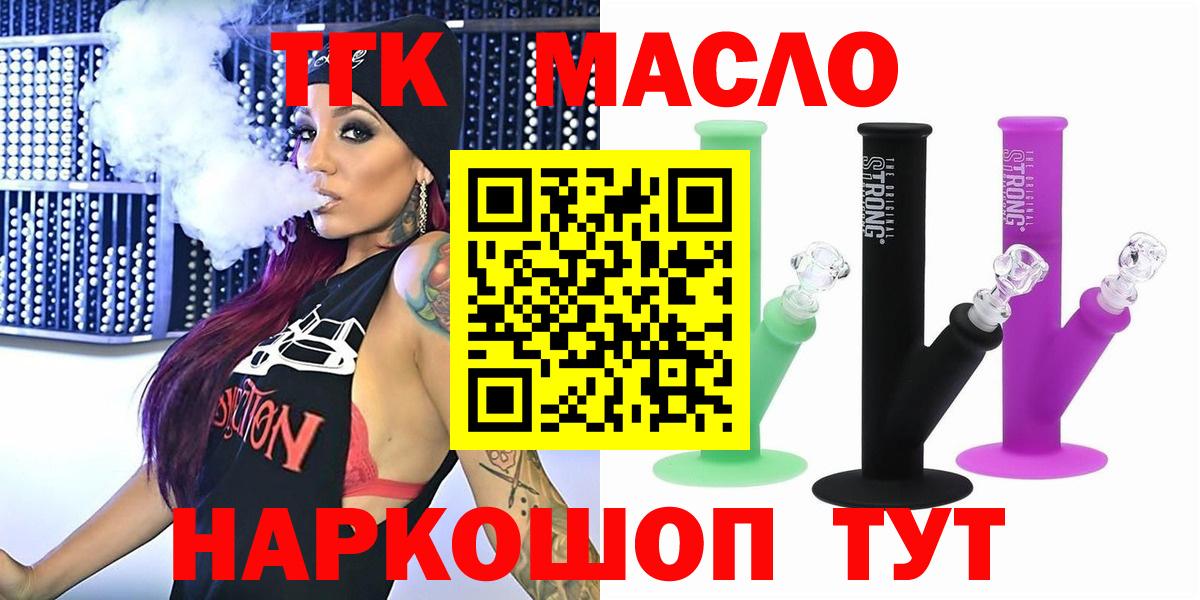 Дистиллят ТГК гашишное масло  Вход с VPN  Балабаново 