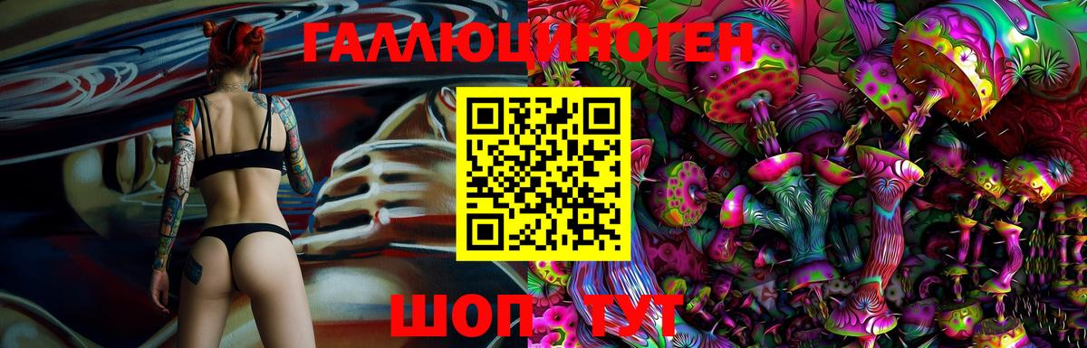 Галлюциногенные грибы мухоморы Балабаново