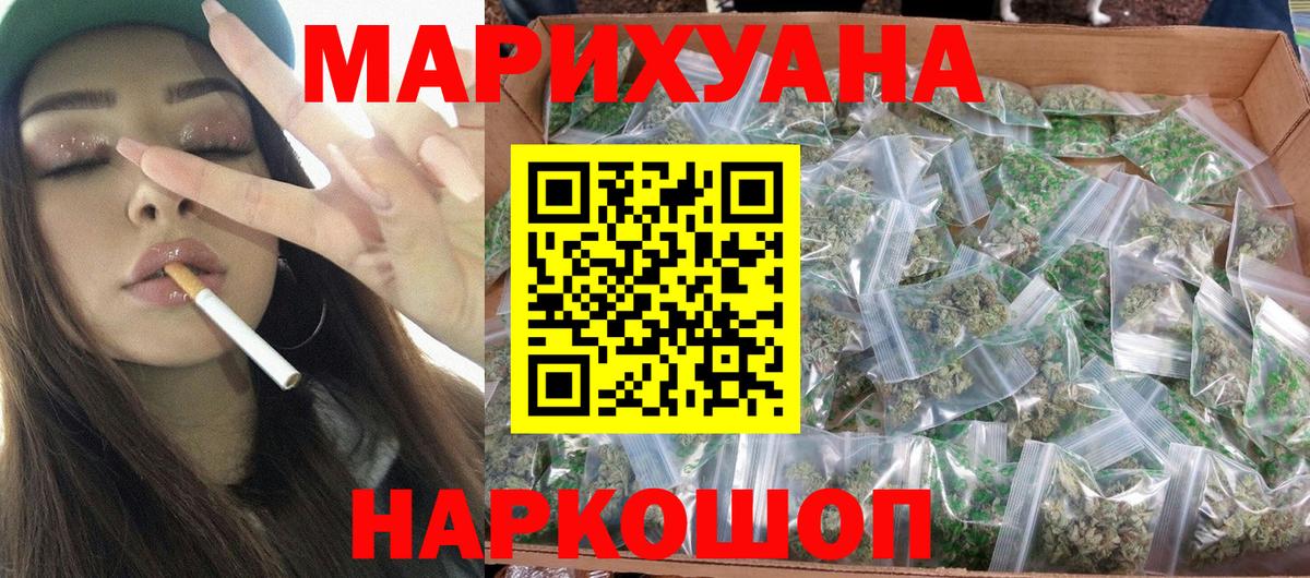 Бошки марихуана SATIVA & INDICA  Каннабис OG Kush  МАРИХУАНА AK-47  Бошки Шишки тримм  Вход с VPN  Балабаново 